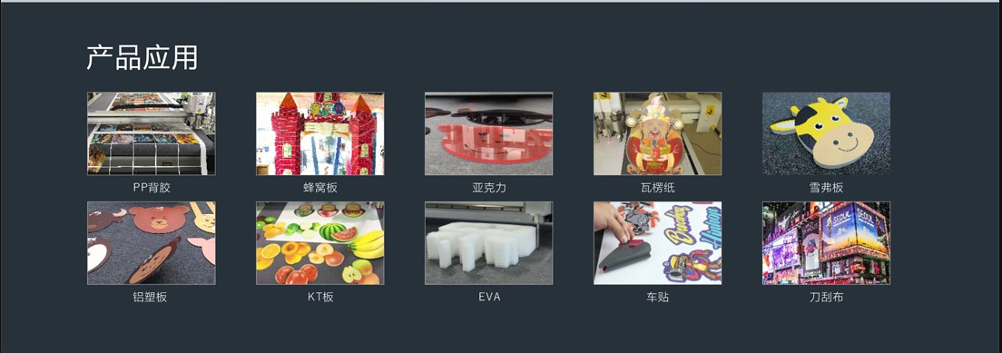 告白切割机出产过程样品