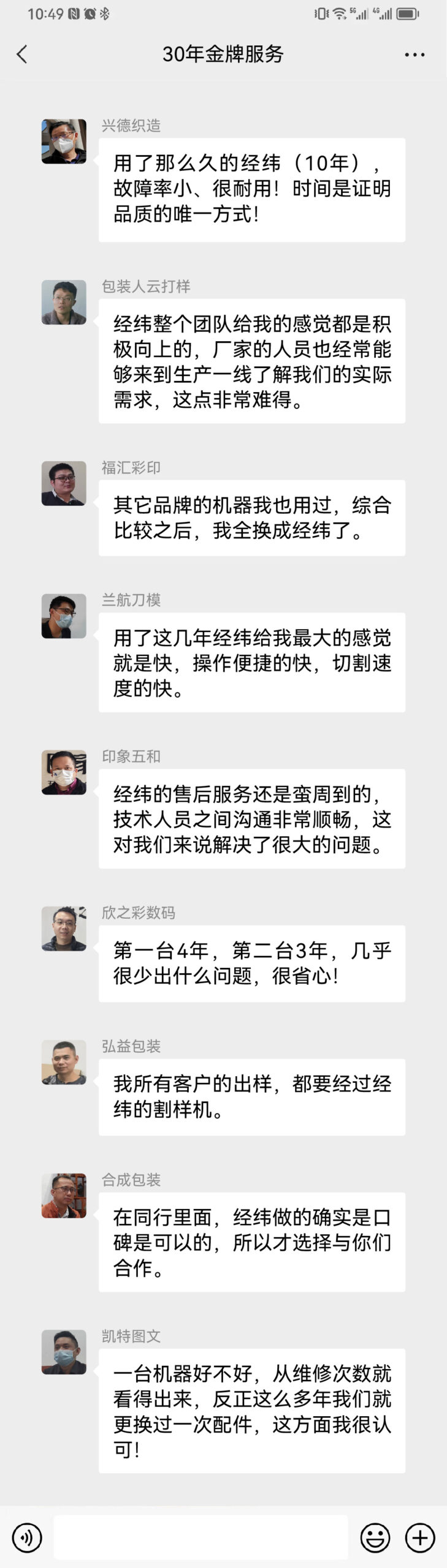 客户评价分享2_画板-11-scaled