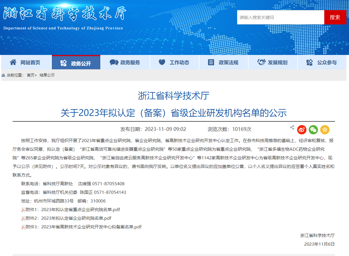 微信图片_20231114171904-e1700103172453