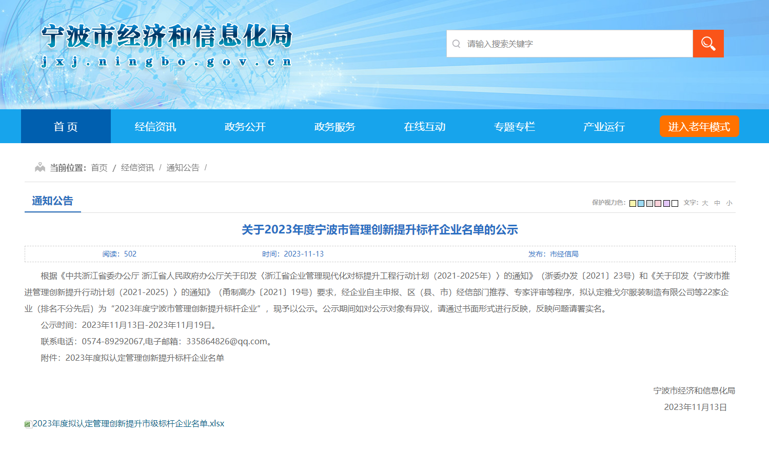 微信图片_20231205112012