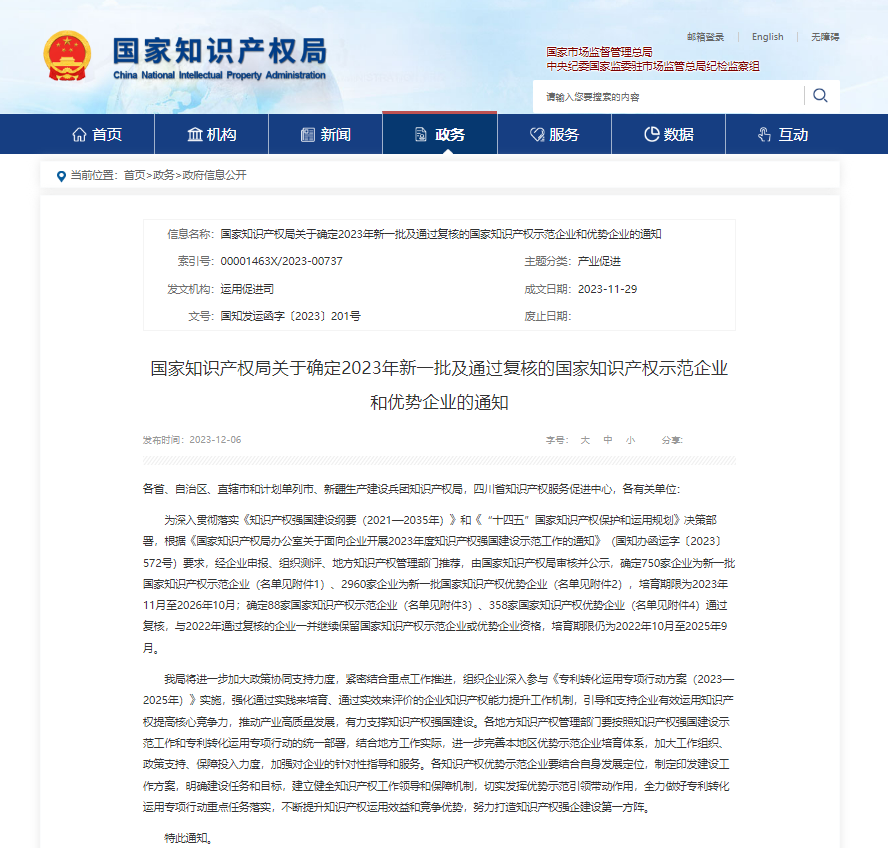 微信图片_20240118092059